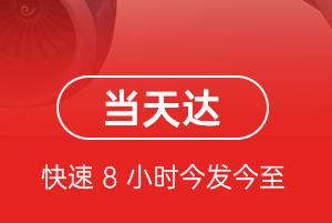 牡丹江机场快递航空货运公司【机场