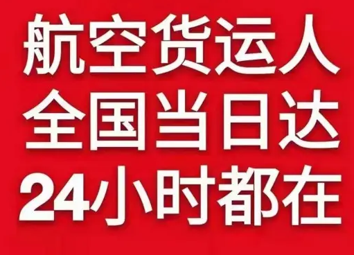 牡丹江机场快递货物、航空货运:物流行业各岗位招聘