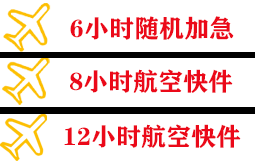牡丹江机场快递快递公司,专业空运当天件